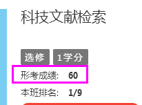 國(guó)家開放大學(xué)21秋網(wǎng)上形考作業(yè)相關(guān)通知(圖9)