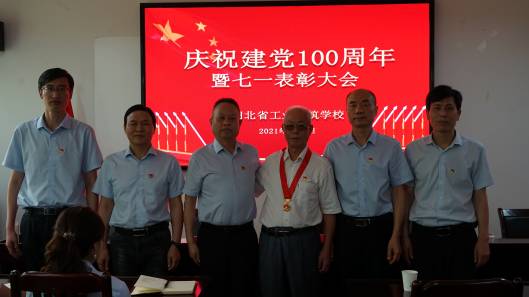 湖北省工業(yè)建筑學(xué)校慶祝建黨100周年暨“七一表彰大會(huì)”(圖3)