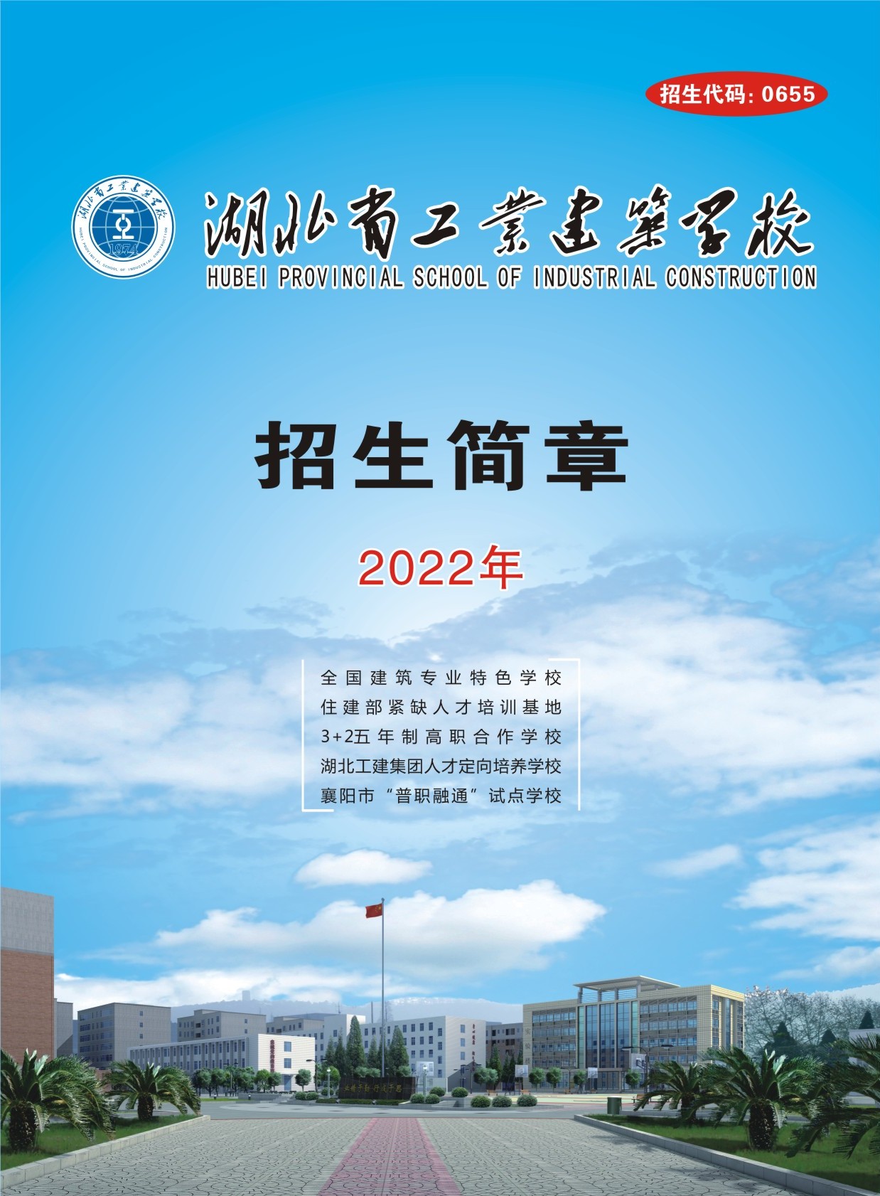 2022年 招生簡章(圖1)