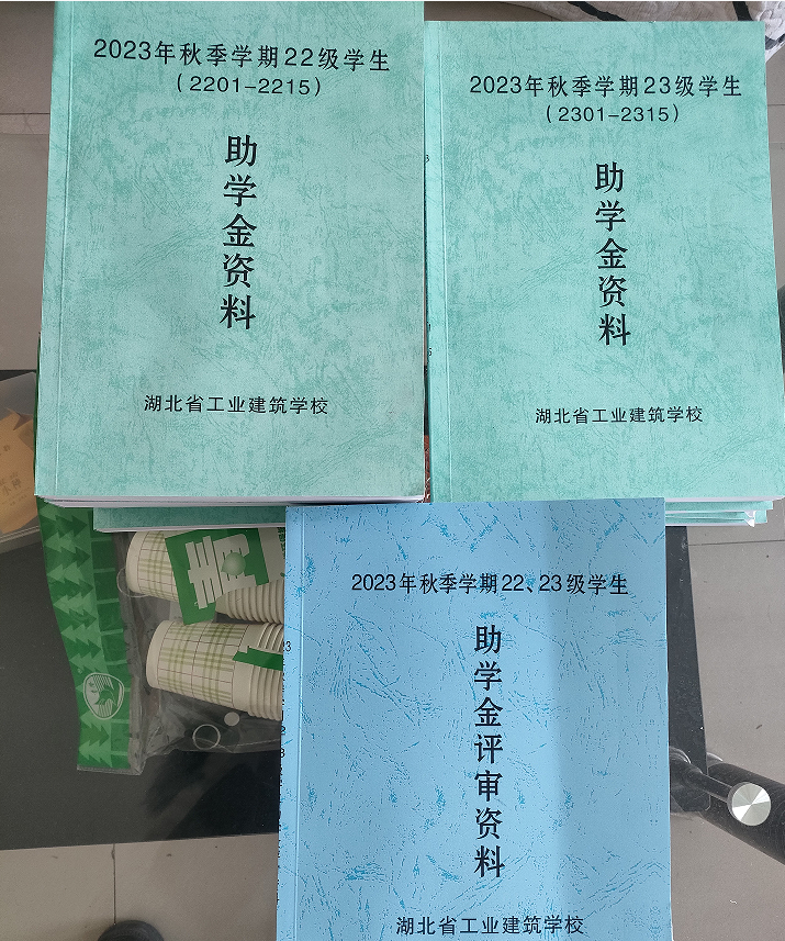 【圓夢助學(xué)】我校2023年秋中職國家助學(xué)金發(fā)放圓滿完成(圖2)