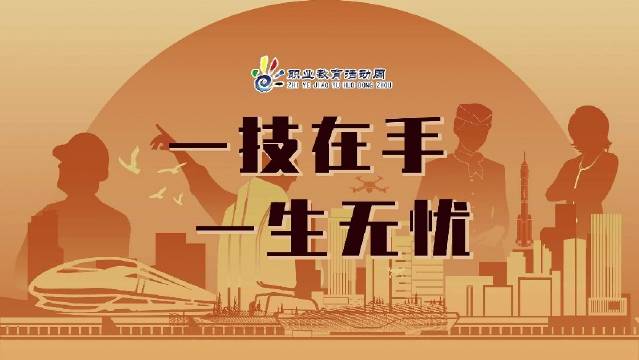 “一技在手 一生無(wú)憂”2024年襄陽(yáng)市職業(yè)教育活動(dòng)周暨全市中職學(xué)校技能大賽在我校盛大開(kāi)幕(圖1)