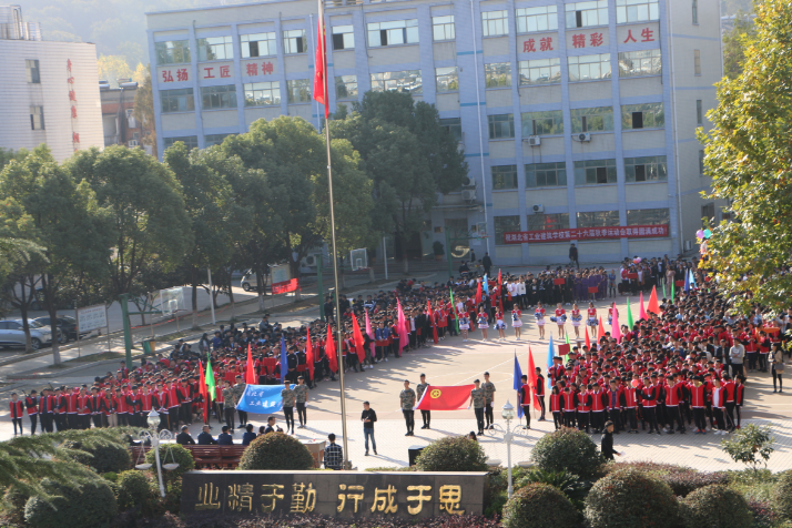 湖北省工業(yè)建筑學(xué)校第二十六屆秋季田徑運(yùn)動會盛大開幕(圖8)